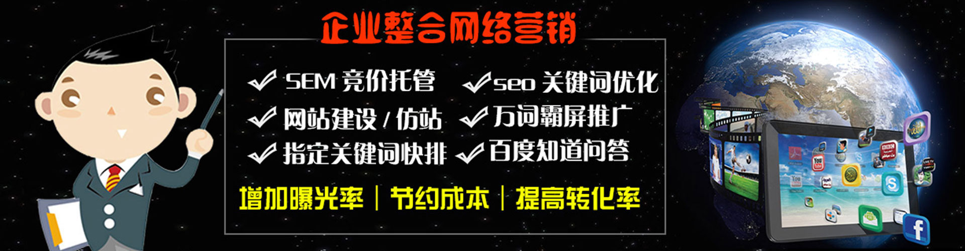 黄骅搜索开户返点