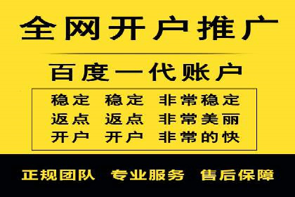 百度推广开户技巧揭秘：如何降低广告成本